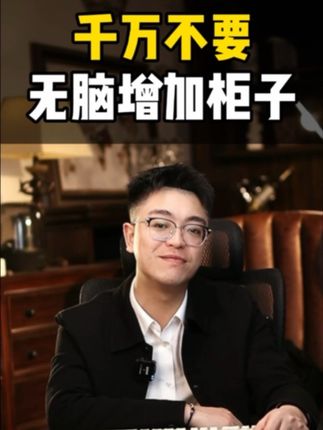 全屋定制文案素材 - 千万不要一味的追求柜子数量 #装修避坑 #全屋定制 #新房装修 #装修 #收纳整理 - 装修闫工作品