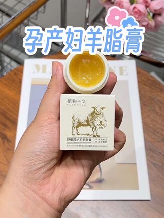 怀孕6个月了才知道,怀孕后就要开始涂抹羊脂膏了,植物主义羊脂膏,孕期就可以安排起来#羊脂膏#孕期囤货