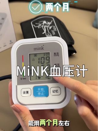 没想到三十几能到手进口血压计 家里有需要的可以备上#臂式血压计 #血压计 #血压计臂带