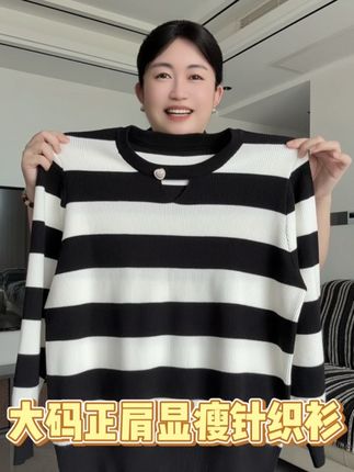大码穿到200斤的正肩针织衫!宽松遮肉弹力大!谁穿谁好看! #大码女装 #品质女装 #宽松版型 #谁穿谁好看 #加肥加大有弹力