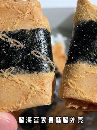 买回来才知道这么好吃,奇亚籽芝士和开心果肉松的蛋卷,一口一个根本停不下来#蛋卷 #好吃到停不下来 #追剧小零食 #酥酥脆脆 #卡仕伽
