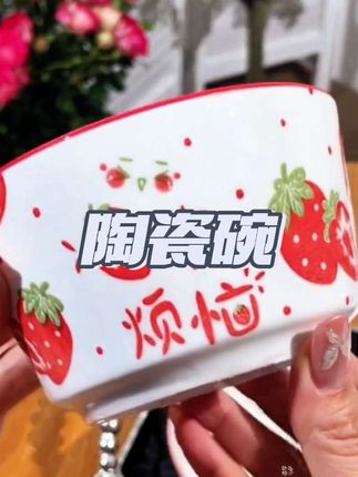 捡漏了!11块+的釉下彩碗,错过真的拍大腿。#碗 #陶瓷餐具 #陶瓷 #好物推荐🔥 #好物分享🔥