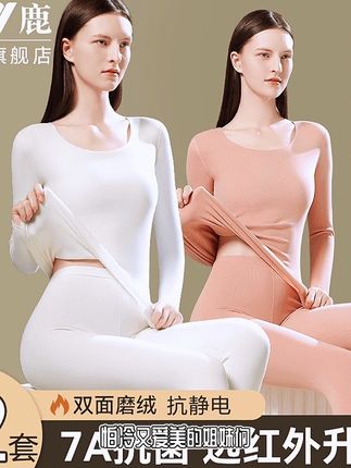 欧若风雅鹿圆领保暖内衣套装女士无痕秋衣秋裤女内搭亲肤打底衣#好物推荐🔥 #贴身衣物 #透气舒适