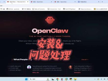 openclaw安装和问题处理#创作者中心 #创作灵感 #编程 #人工智能 #openclaw