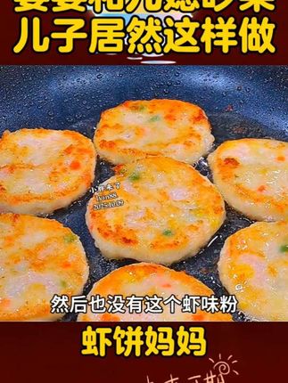 8年爱情却因彩礼习俗不合差点分手,女友说:我要的不是钱!!而是……#情感节目 #情感 #婚姻 #鲜虾饼