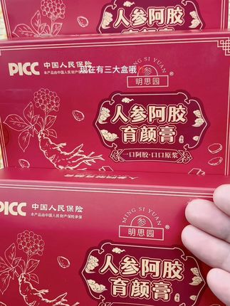人参阿胶育颜膏口味浓郁,食之无渣!#人参 #人参阿胶育颜膏 #开袋即食 #滋补佳品 #送礼佳品