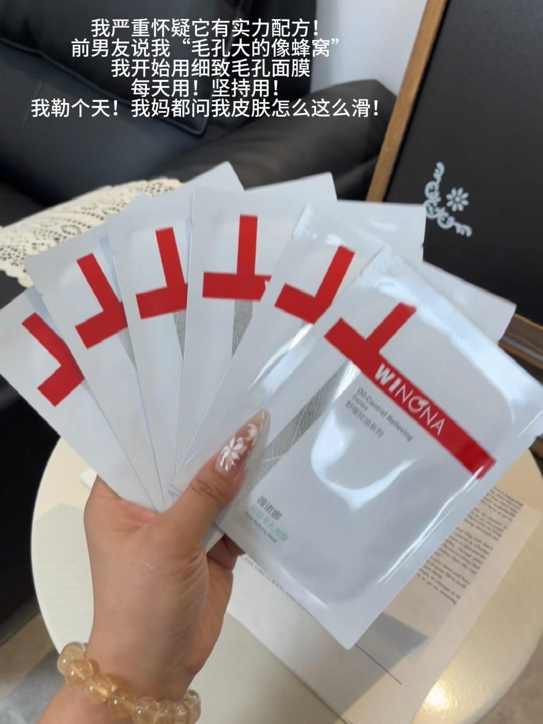脸上爱出油毛孔粗大的姐妹!真的可以试试薇诺娜细致毛孔面膜的大羊毛~#薇诺娜 #毛孔粗大 #面膜 #仙女必备