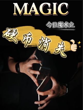 惊呆所有人的#魔术道具#魔术教学