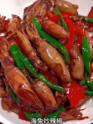 海兔炒辣椒,下酒又下饭,鲜香开胃解馋,凉拌火锅怎么都好吃#家常小炒 #海兔的家常做法 #美食  #抖音美食 #抖音美食推荐官🔥