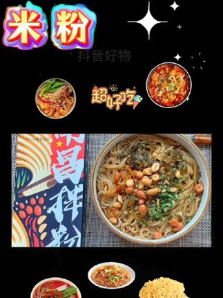 南昌拌粉正宗江西特产速食米粉香辣爽滑方便夜宵早餐 #上热门 #米粉 #农村生活 #小坤妈的橱窗 @DOU+小助手 @DOU+上热门