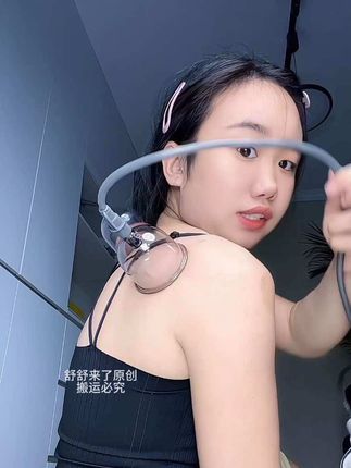 在家拔个罐,体验感拉满,不仅省钱还节省了时间!太喜欢了#拔罐器 #家用拔罐器 #真空拔罐器 #拔罐