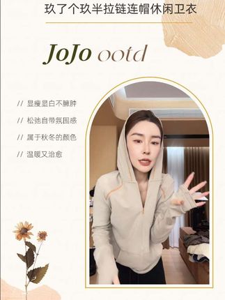 秋冬连帽卫衣,软糯,上衣显瘦显腰细,面料弹力大,穿上特别舒服,百搭不挑人#入秋高级感穿搭攻略#早秋显身材平价上衣合集 #被秋日氛围感穿搭拿捏了#提前分享我的秋季穿搭 #早秋高智感职场穿搭