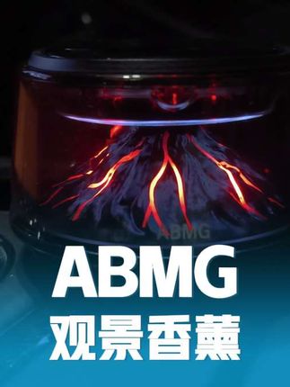 没人给我买,我就自己买!贵是贵了点,但是它拉满了我的情绪价值!#ABMG观景车载香薰 #车载香薰 #玩个很新的东西 #新奇特创意