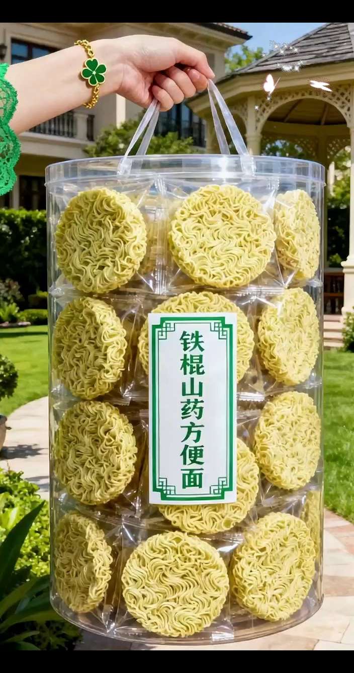 家人们,挖到宝了!这款铁棍山药方便面真的一口沦陷!选的是正宗铁棍山药当原料,营养很足。煮面的时候,麦香和山药香一起飘出来,面嚼着又筋道又爽滑。不管是做清汤面、炒面,还是凉拌面都好吃。健康还美味,家里老人小孩都爱吃,快买来尝尝!#早餐吃什么#粗粮细作 #铁棍山药面#山药面条#面条