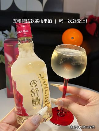 五粮液这款荔枝果酒 | 喝一次就爱上!精选荔枝、青梅鲜果为主要原料,融合浸渍与低温发酵双重工艺,开瓶后,浓郁的荔枝香气扑鼻而来,还混合着一丝青梅的清新,入口是荔枝的清甜,尾调带点青梅的鲜爽,不苦不涩,8度刚好微醺不辣喉,喝完脸蛋红扑扑的超过瘾!精美礼盒,自饮微醺、朋友小聚、中秋送礼都超合适!#强烈推荐 #微醺 #五粮液荔枝果酒 #好喝爆了