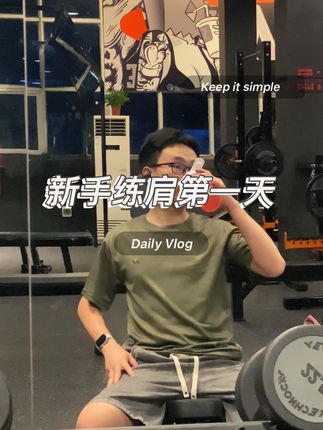 #交换世界计划 #训练怪兽 #训练怪兽电解质 #电解质 新手健身,成功在于坚持✊