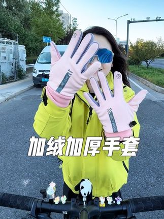 表面防水防风,掌心做了防滑颗粒,玩手机都很丝滑,内里加绒加厚的,冬天骑车再也不怕冻手了!#加绒加厚 #骑行 #手套 #保暖手套