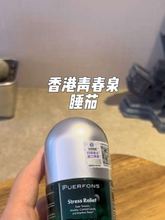 单粒500毫克的含量,还有一个三瓶的活动,真的香! #强烈推荐 #睡茄#好物分享 #原装进口