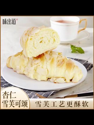 最近都说这个杏仁可颂好吃,趁划算我也囤了一箱。它是二十四层折叠工艺,层层起酥,打开就能闻到浓浓的奶香味,外面裹满了杏仁片,里面是松软的可颂,一口下去酥软香甜,真的巨好吃!关键它还是零蔗糖、零反式脂肪酸,平时当早餐或者下午茶都很不错。#杏仁可颂面包 #可颂面包 #可颂牛角包 #杏仁面包 #面包