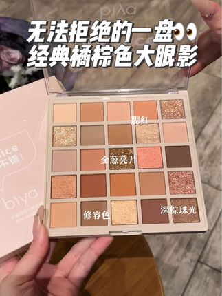 什么?!就这盘把想要的颜色都集齐了#平价彩妆 #原创视频 #新手推荐 #眼影盘