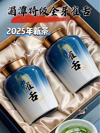 一口就上瘾,贵州湄潭雀舌绿茶!晨露未晞时采下湄潭春尖,只取一芽一叶的嫩蕊。 85℃山泉水唤醒兰花香,茶汤碧透如翡翠,入口是鲜爽甘洌,喉头回甘似蜜甜。 非遗炒茶手艺锁住春日精华,每一口都是云雾滋养的纯净。办公小憩泡一杯,满嘴都是湄潭的清晨。 喝惯了浓醇,更懂这口清冽——湄潭雀舌,把春天含在嘴里。#超便宜超划算 #召唤茶友 #口粮茶推荐 #雀舌 #湄潭翠芽@抖老师流量扶持(快速上热门) @抖加🔥上热门🔥dou+🔥热点宝 @DOU+小助手