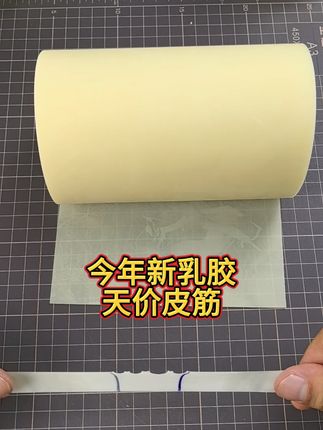 #扁皮筋 #全速皮筋 #弹弓 刚出来的新货