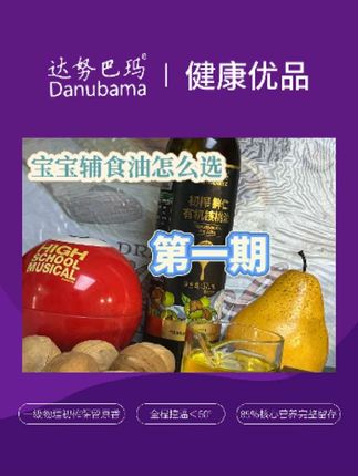 食用油怎么选,先来了解亚麻籽油#食用油#亚麻籽油#食用油怎么选