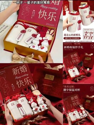 新婚结婚礼物送新人新娘定制保温杯礼盒送闺蜜朋友订婚结婚实用#新婚礼物 #送闺蜜的新婚礼物 #爱的礼物 #保温杯礼盒 #备婚好物分享 @DOU+小助手