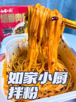 夜宵来这么一碗 简直了!#嗦粉 #太好吃了 #如家小厨 #速食美食 #夜宵吃什么