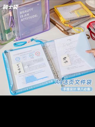 三年二班×嗨士袋 拉链活页文件包A4手提拉链文件包学生收纳必 手提拉链文件包#学生用品 #好物分享