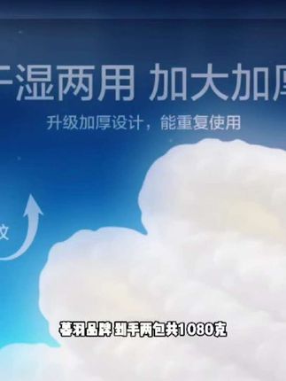 【暮羽品牌】到手2包共1080克 悬挂式加大加厚干湿两用一次性洗脸巾#强烈推荐 #好物推荐🔥 #分享生活小技巧 #好东西一起分享