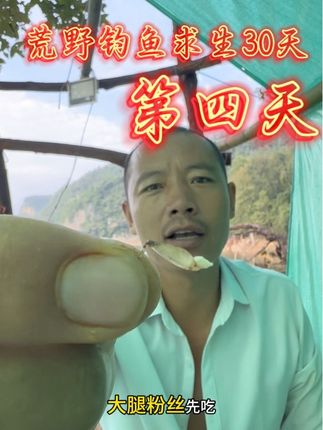 成功解锁全套渔具,又做了个漂亮的床#荒野求生 #户外 #钓鱼人就是这么疯狂 #海棠鱼竿