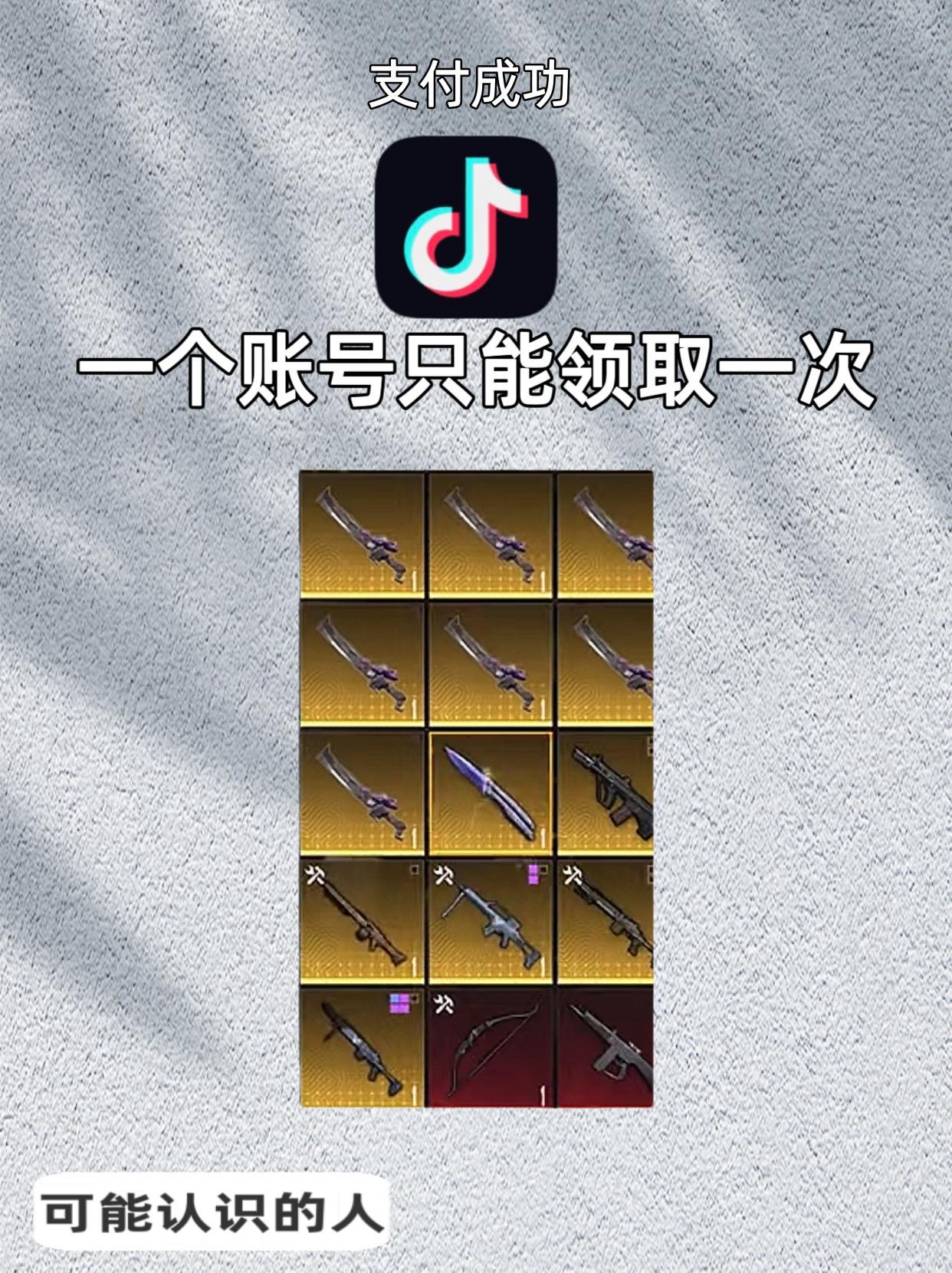 #地铁逃生 #地铁装备#和平精英