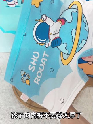 孩子的内裤都去穿纯棉 一年四季款好穿不闷热#好物推荐🔥 #母婴好物 #面料柔软舒适 #夏季必备