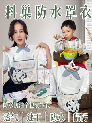 今年的秋冬罩衣还是科巢家的,A类防水防油防污,特别轻好清洗也好晾干,真的特好穿#母婴好物 #宝宝围兜 #罩衣#科巢儿童罩衣#宝妈分享