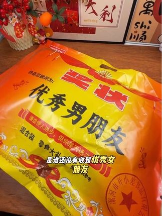 开小差奖状零食大礼包,辣条魔芋丝和爆米花混装,解馋必备,送礼佳选 #有了零食有了笑 #辣条 #开小差零食大礼包 #辣味零食 #爆款热卖中