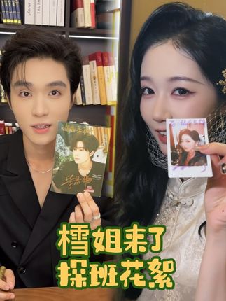 签名照已送达~超级期待两位二搭起来~你们期待么?#岳雨婷 #梁思伟 #梦幻联动 #樰姐来了 #我要上热门