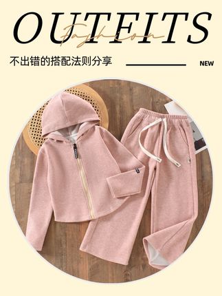女童秋季套装2025新款儿童时尚保暖亲肤柔软洋气简约韩系中大童装#女童套装 #女童穿搭 #女童洋气套装