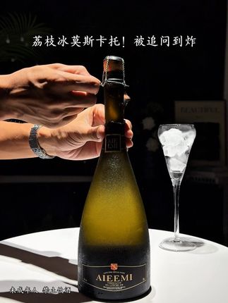被追问到炸!兄弟聚会上开了这瓶直接赢麻了!浓郁清爽的荔枝果香炸裂,气泡丰富绵密还带着淡淡的茉莉花香!#强烈推荐 #微醺时刻 #故事与酒 #仙女都在喝什么 #好喝不贵