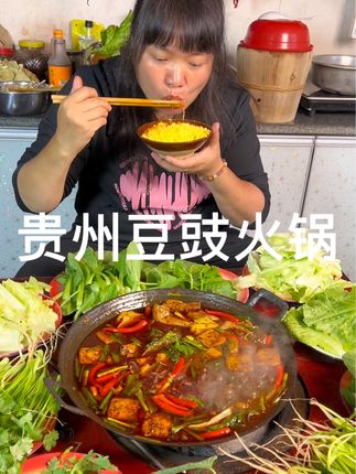 天天吃 顿顿吃都不腻的豆豉火锅,浓浓的豆豉味随便吃三碗饭 #贵州豆豉火锅 #地摊火锅 #家乡的美食舌尖上的味道