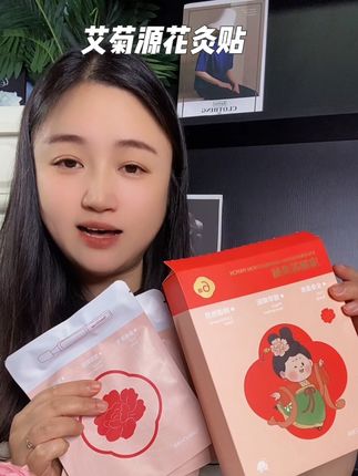 这个#艾菊源花灸贴 真的要囤起来