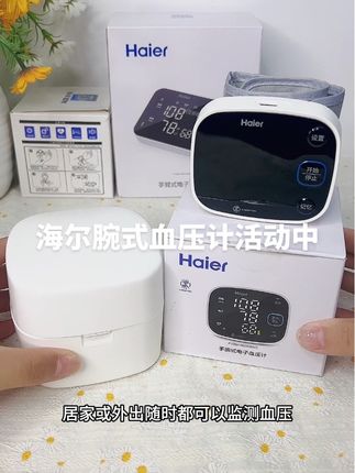 腕式电子血压计活动中!#血压计 #高血压