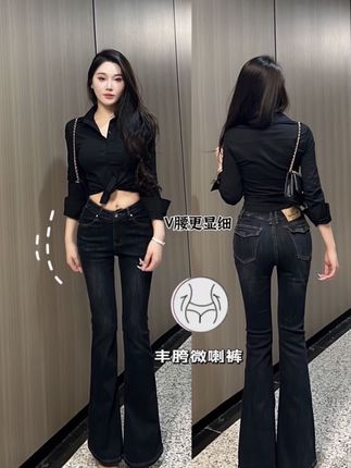 #上热门 丰胯美式复古辣妹V腰微喇牛仔裤低腰显瘦弹力显瘦显身材#高级感穿搭 #显瘦穿搭 #谁穿谁好看 #爆款热卖中 @DOU+小助手
