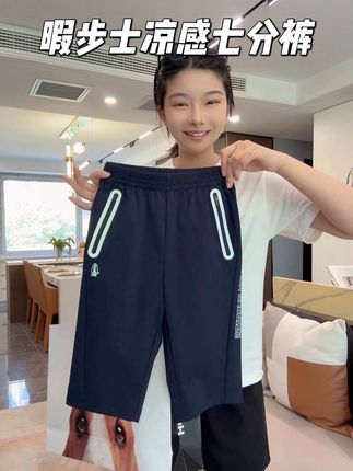 #暇步士  凉感速干七分裤,凉凉滑滑的夏天穿超舒服,在空调房里边还可以保护孩子的膝盖不受凉  #百搭裤子  #七分裤  #儿童短裤