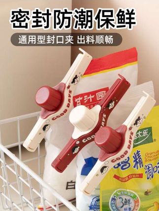 精准控量彩色多功能封口夹厨房调料保鲜夹家用#收纳式封口夹#多功能封口夹#调料夹 #厨房好物 #方便又实用