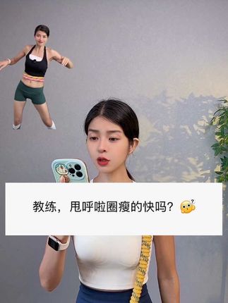 居家锻炼弹簧软呼啦圈是一个很不错的选择❗❗不跑不跳 不伤关节 还能练遍全身🔥#大肚腩变小蛮腰 #呼啦圈转起来 #减脂 #呼啦圈 #居家健身有新招