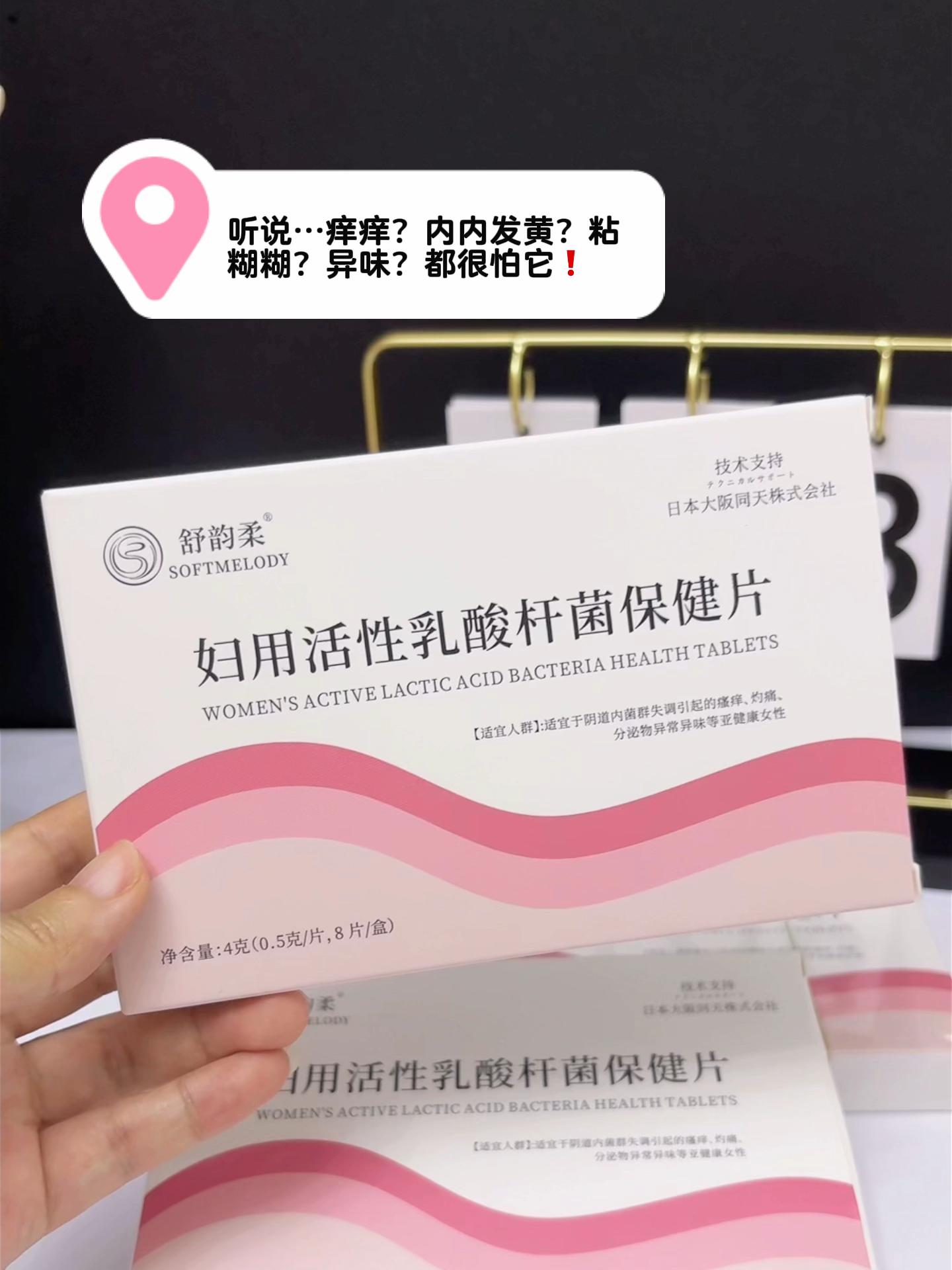 小🌸园的问题总是反反复复,就用它!远离反反复复#女性健康 #关爱女性健康 #女人爱自己 #私密健康 #私密好物分享