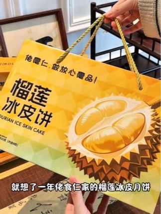 冰皮榴莲月饼 #内容过于真实 #今日分享 #原创视频 #日常生活 #快来看看