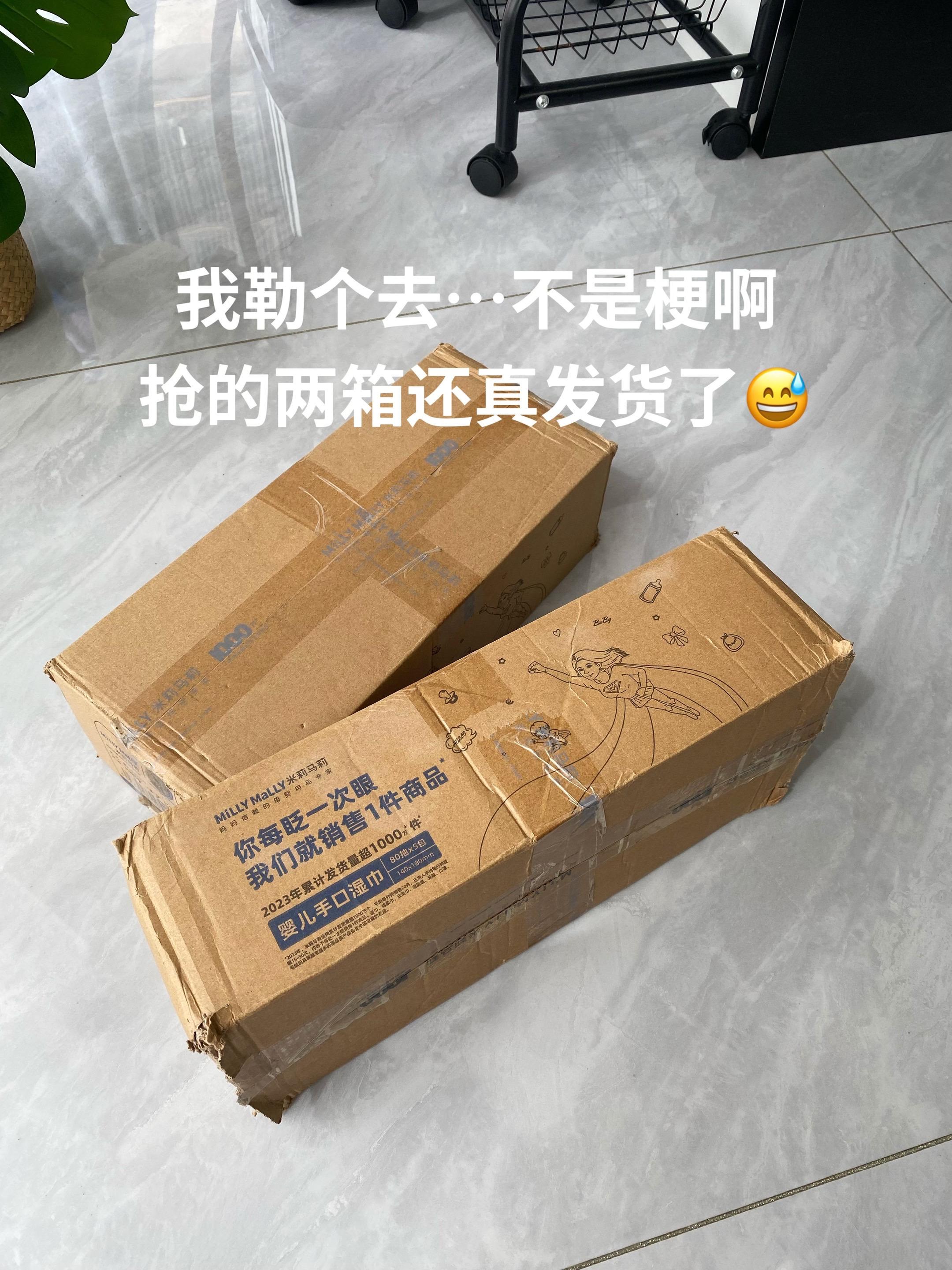 要不是收到,都不敢信,米莉马莉手口湿巾都卷成这个价了!马上国庆了,带娃出门少不了。趁合适,大品牌的大羊毛,闭眼冲#婴幼儿手口湿巾 #婴儿湿巾 #出门必备 #超便宜超划算