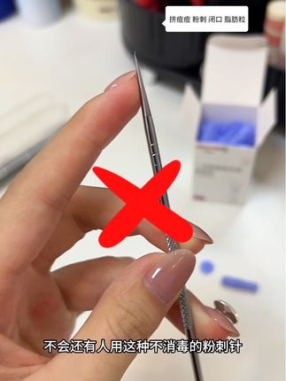 一次性的用着省事又安心,不用担心会留痘印了#挤痘痘